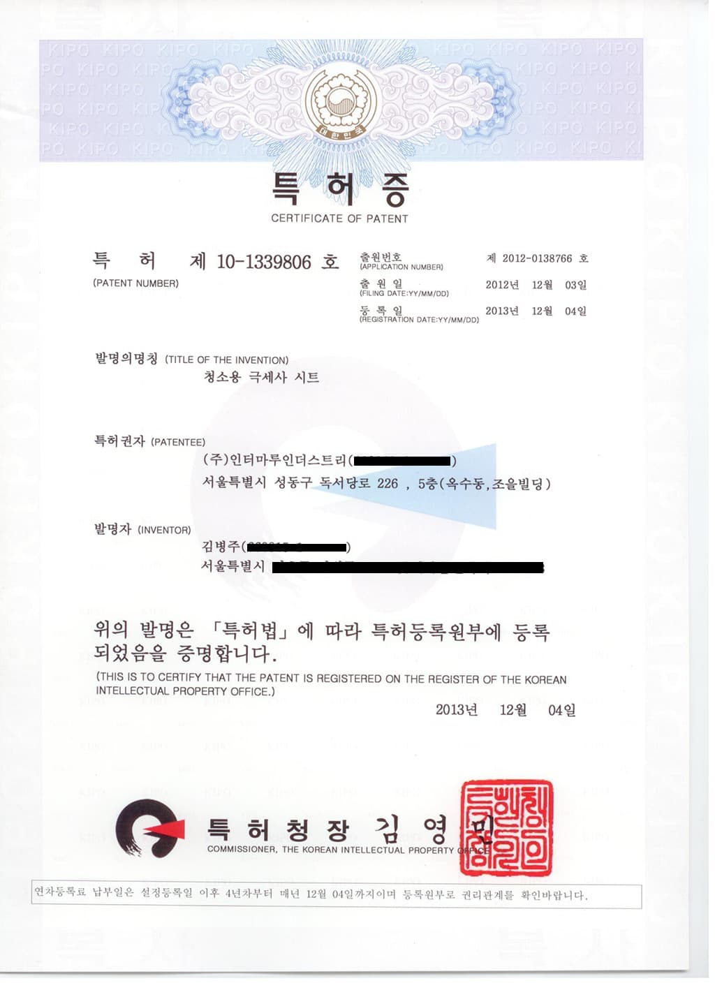 극세사