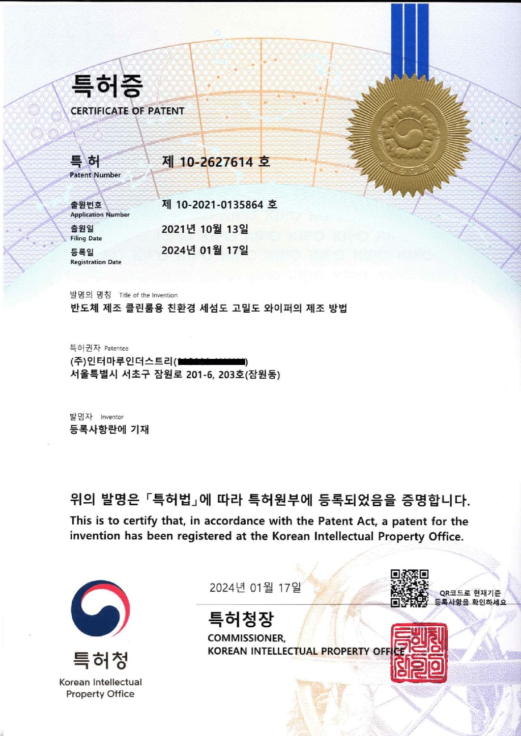 반도체